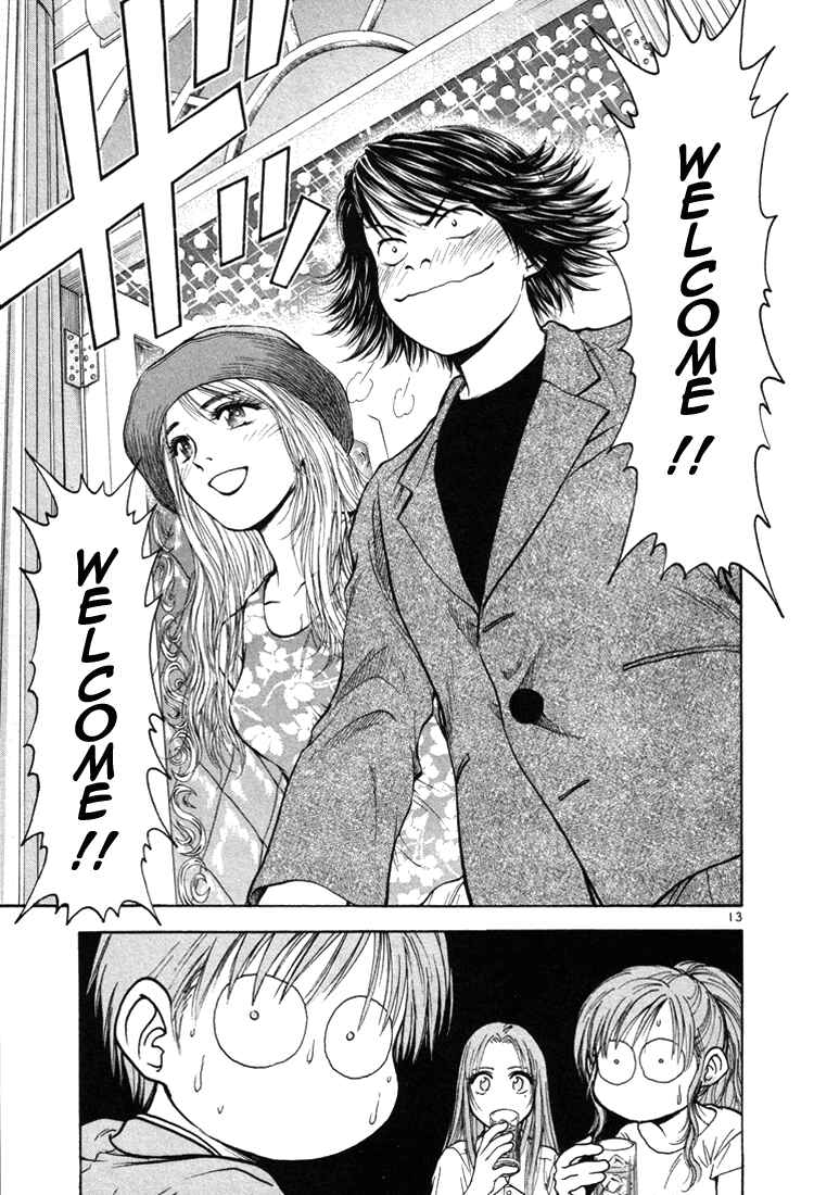 Page 13 Chapter 18 Toritsu Mizushou!