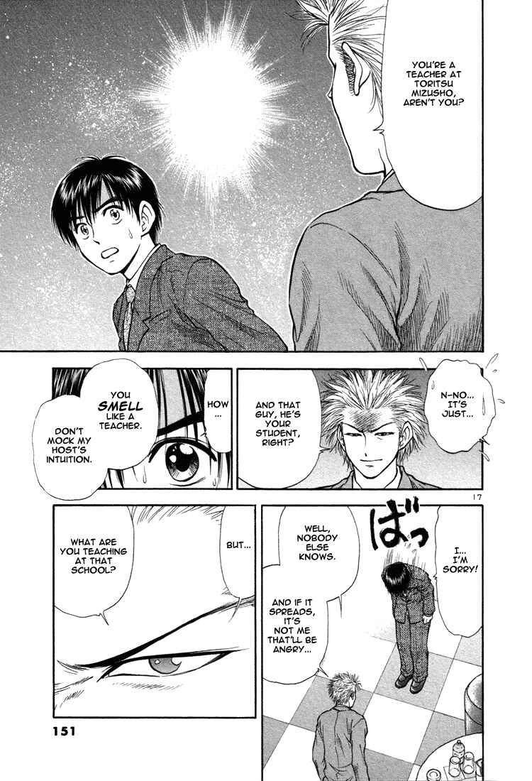 Page 17 Chapter 18 Toritsu Mizushou!