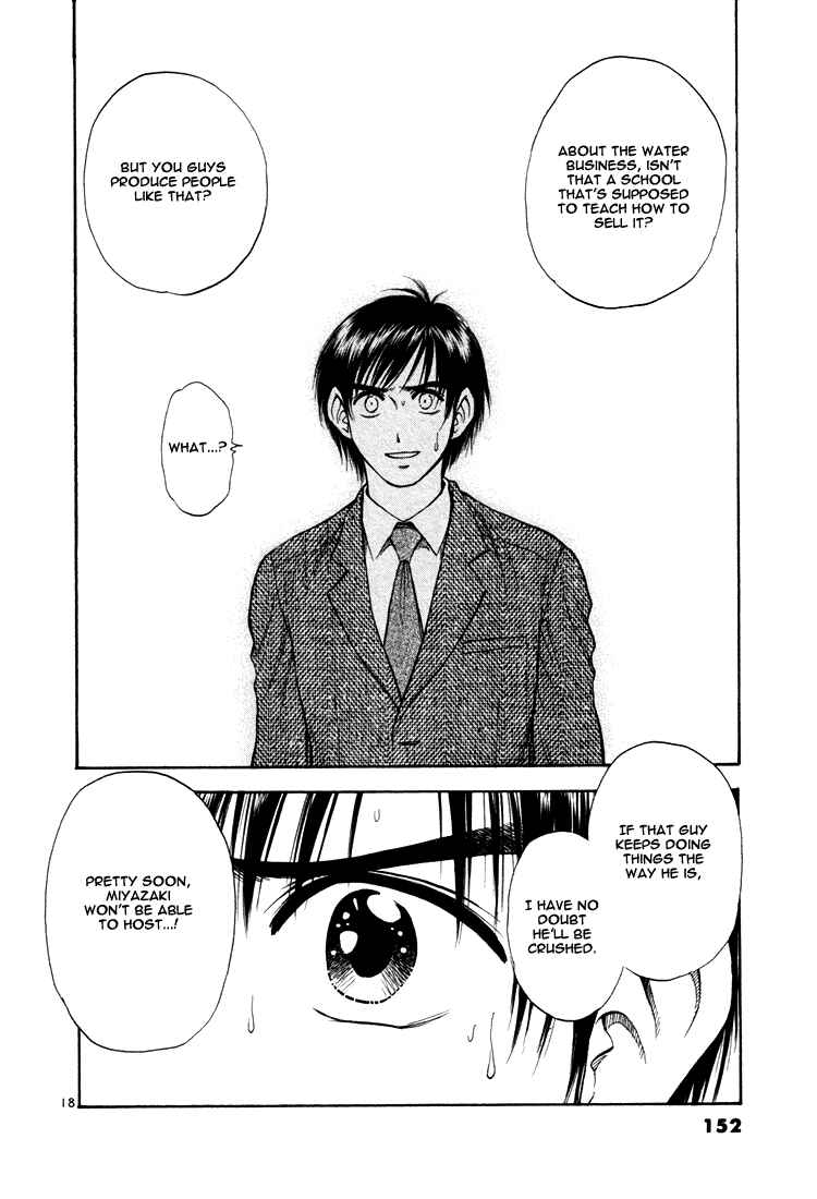 Page 18 Chapter 18 Toritsu Mizushou!