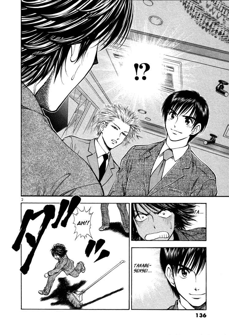 Page 2 Chapter 18 Toritsu Mizushou!