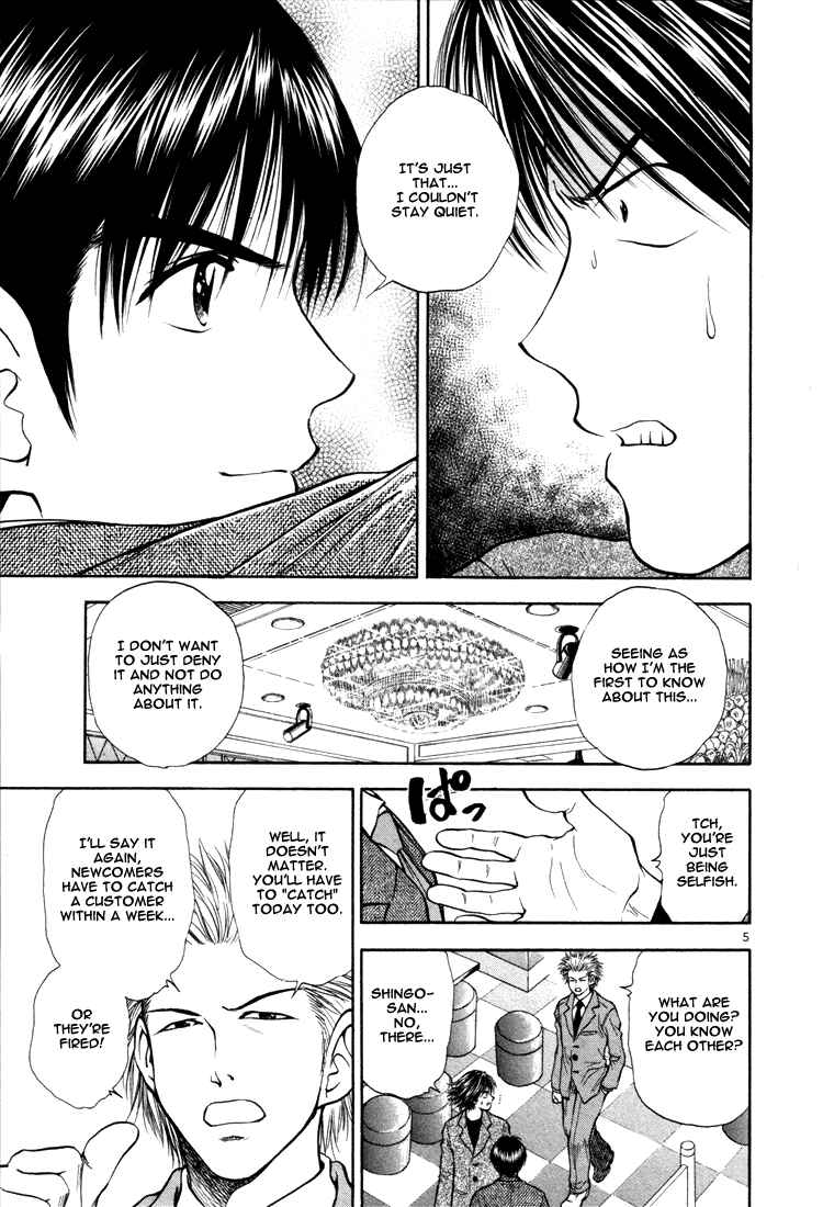 Page 5 Chapter 18 Toritsu Mizushou!