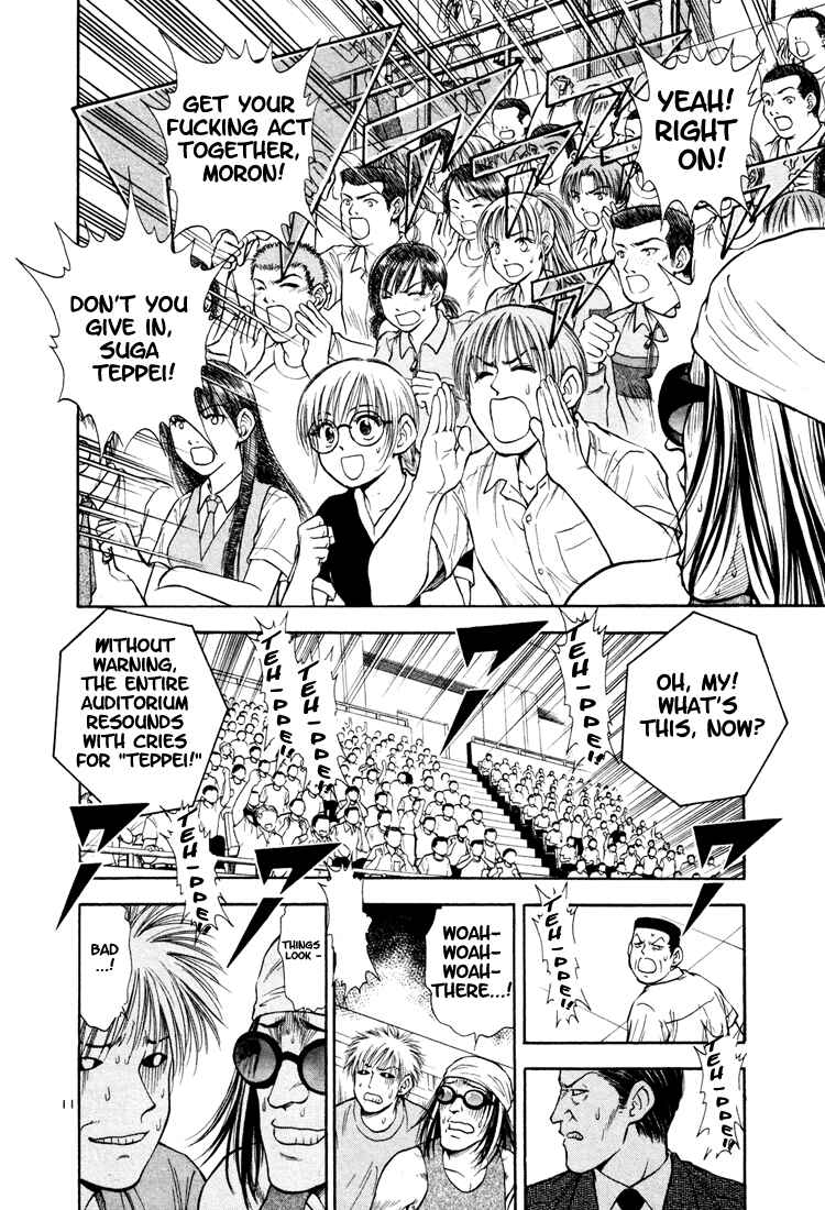 Page 12 Chapter 15 Toritsu Mizushou!