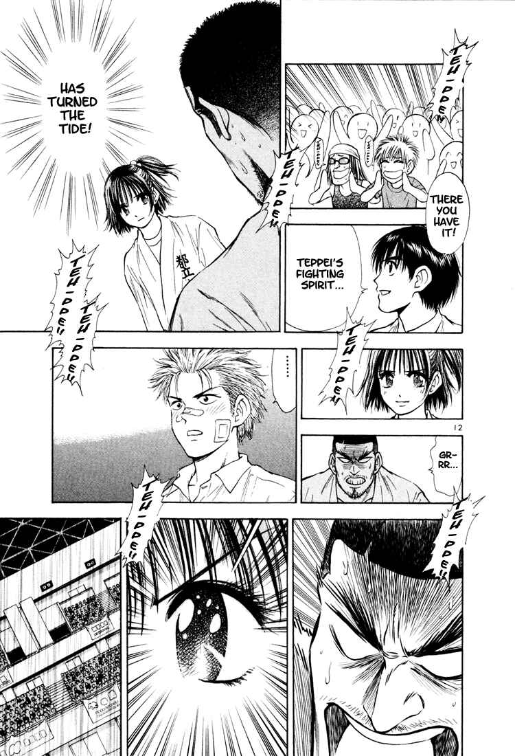 Page 13 Chapter 15 Toritsu Mizushou!