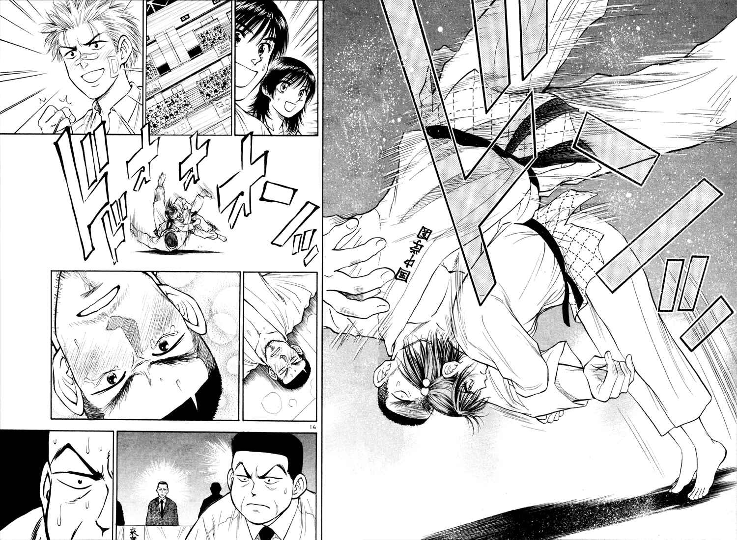 Page 14 Chapter 15 Toritsu Mizushou!