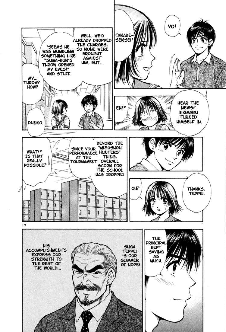 Page 17 Chapter 15 Toritsu Mizushou!