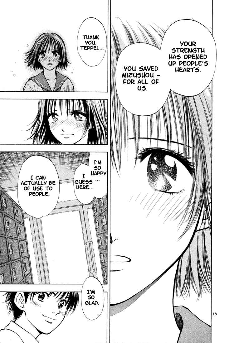 Page 18 Chapter 15 Toritsu Mizushou!
