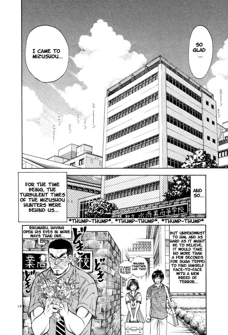 Page 19 Chapter 15 Toritsu Mizushou!