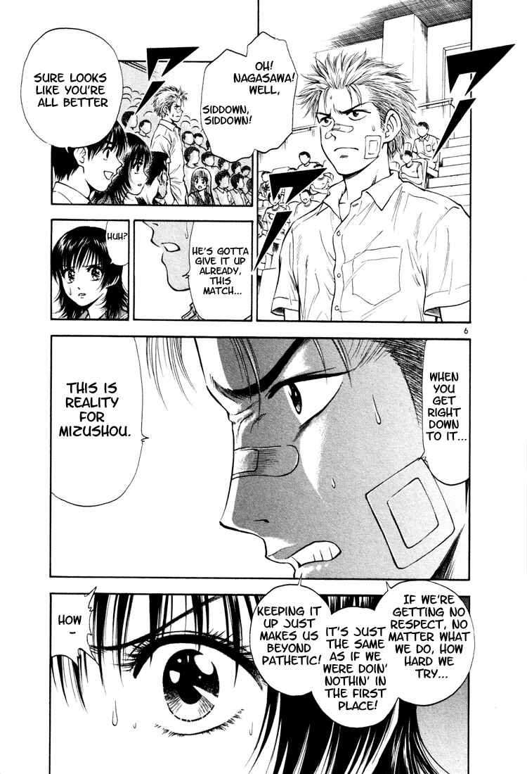 Page 7 Chapter 15 Toritsu Mizushou!