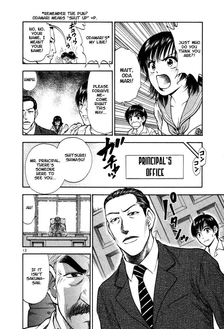 Page 12 Chapter 6 Toritsu Mizushou!