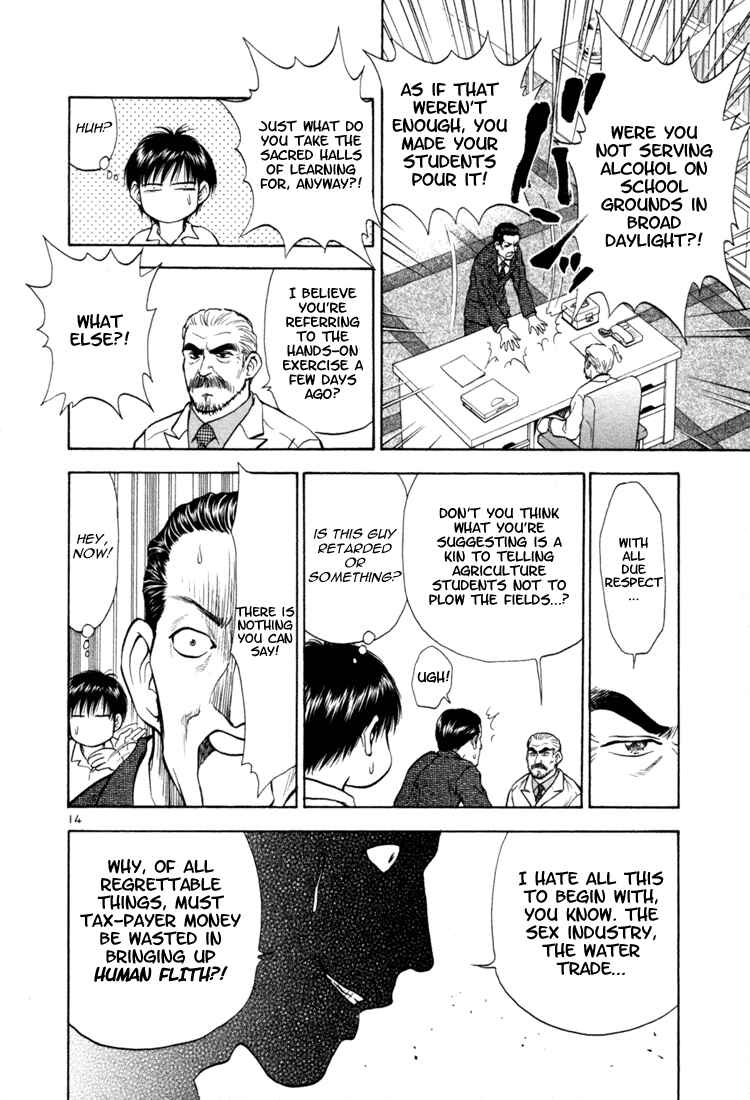 Page 14 Chapter 6 Toritsu Mizushou!