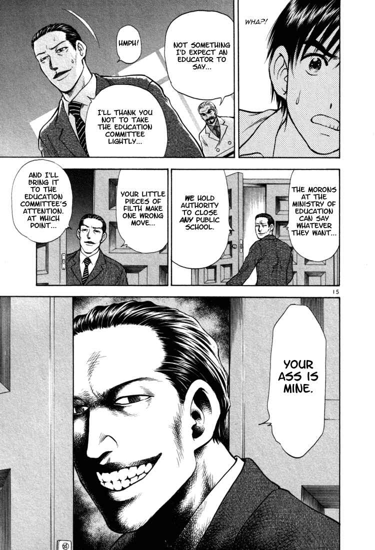 Page 15 Chapter 6 Toritsu Mizushou!