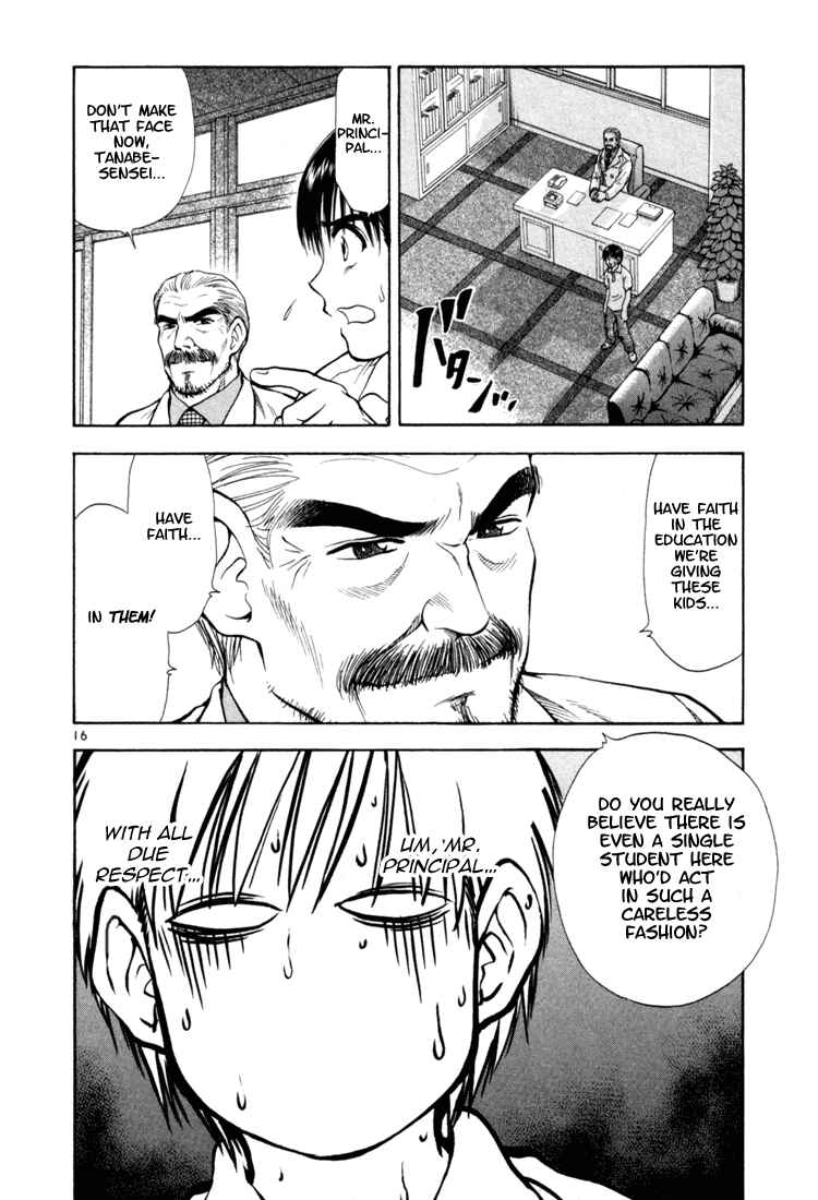 Page 16 Chapter 6 Toritsu Mizushou!