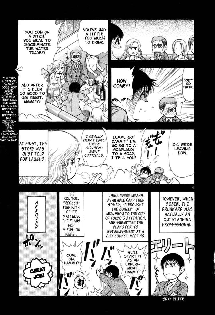Page 9 Chapter 6 Toritsu Mizushou!