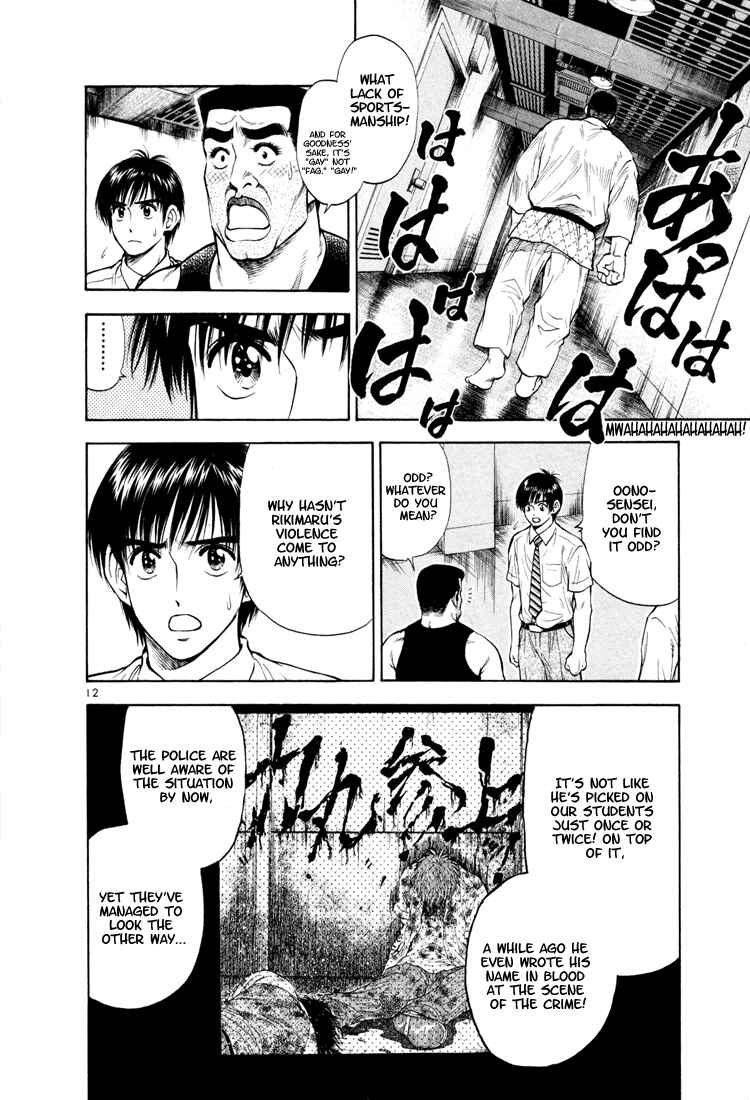 Page 10 Chapter 13 Toritsu Mizushou!