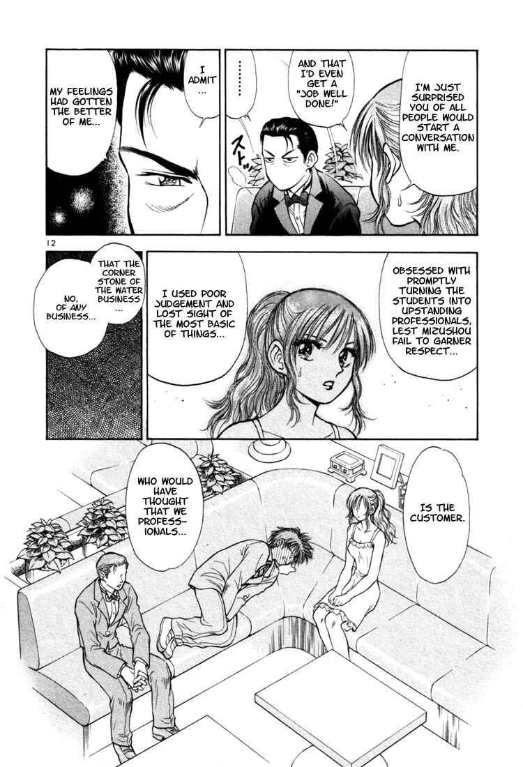 Page 12 Chapter 5 Toritsu Mizushou!