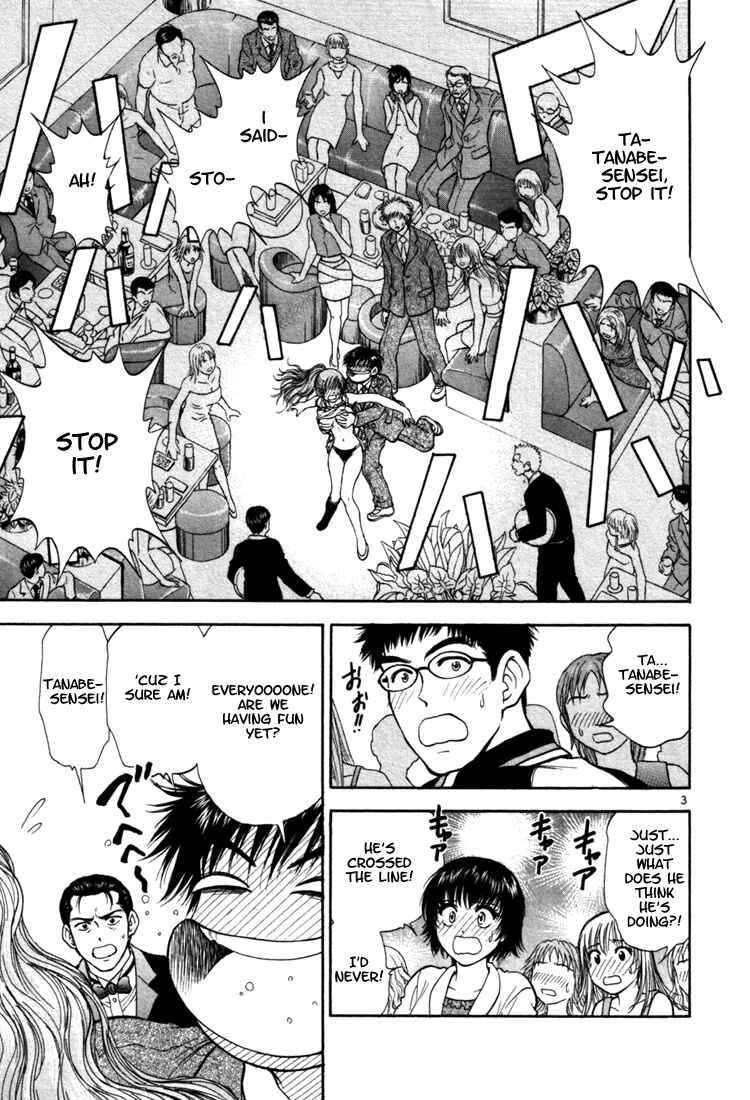 Page 3 Chapter 5 Toritsu Mizushou!