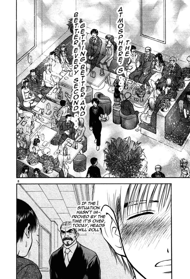 Page 8 Chapter 5 Toritsu Mizushou!