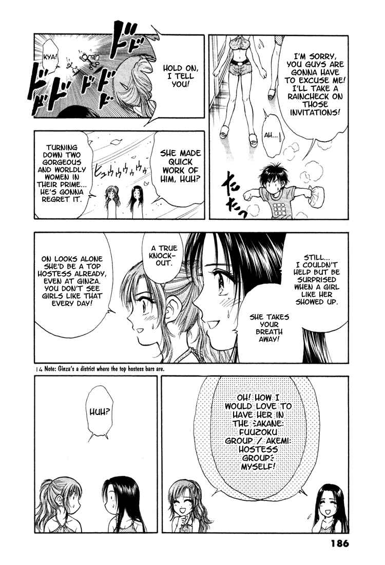 Page 14 Chapter 9 Toritsu Mizushou!
