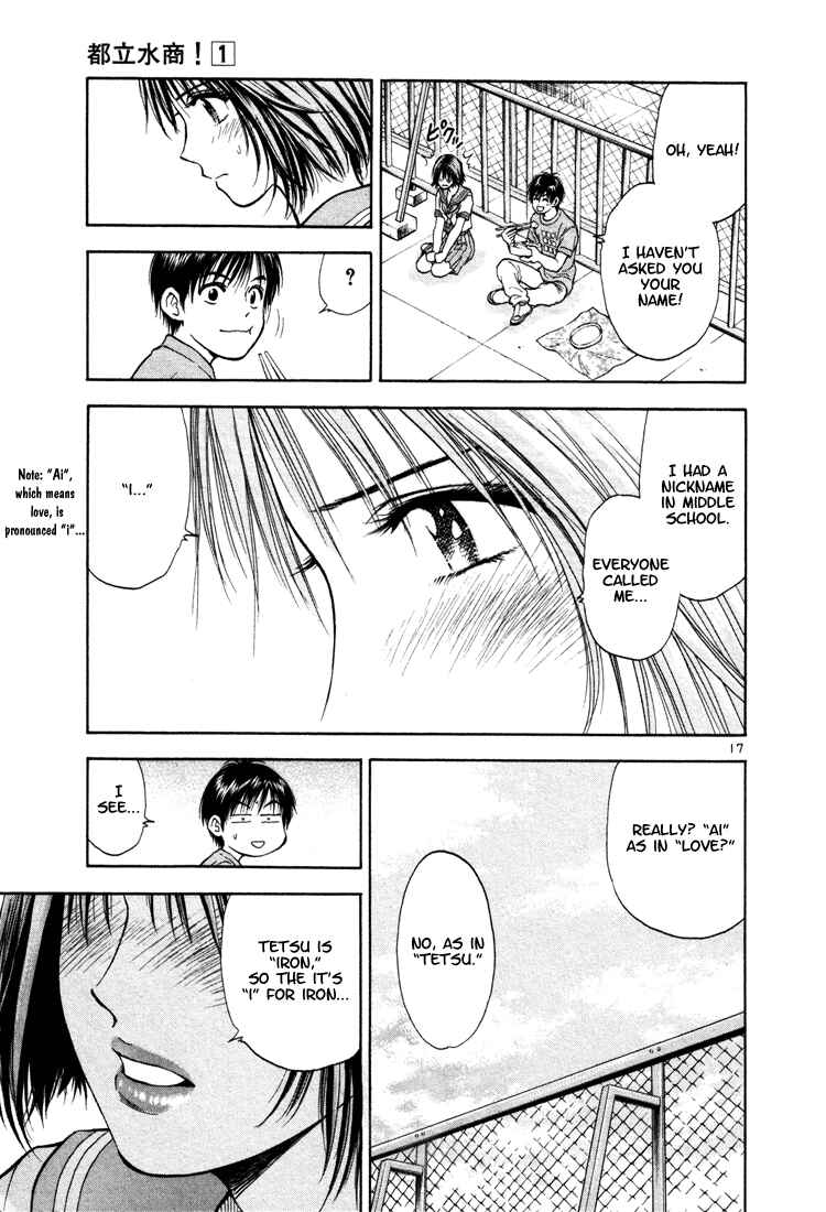 Page 17 Chapter 9 Toritsu Mizushou!