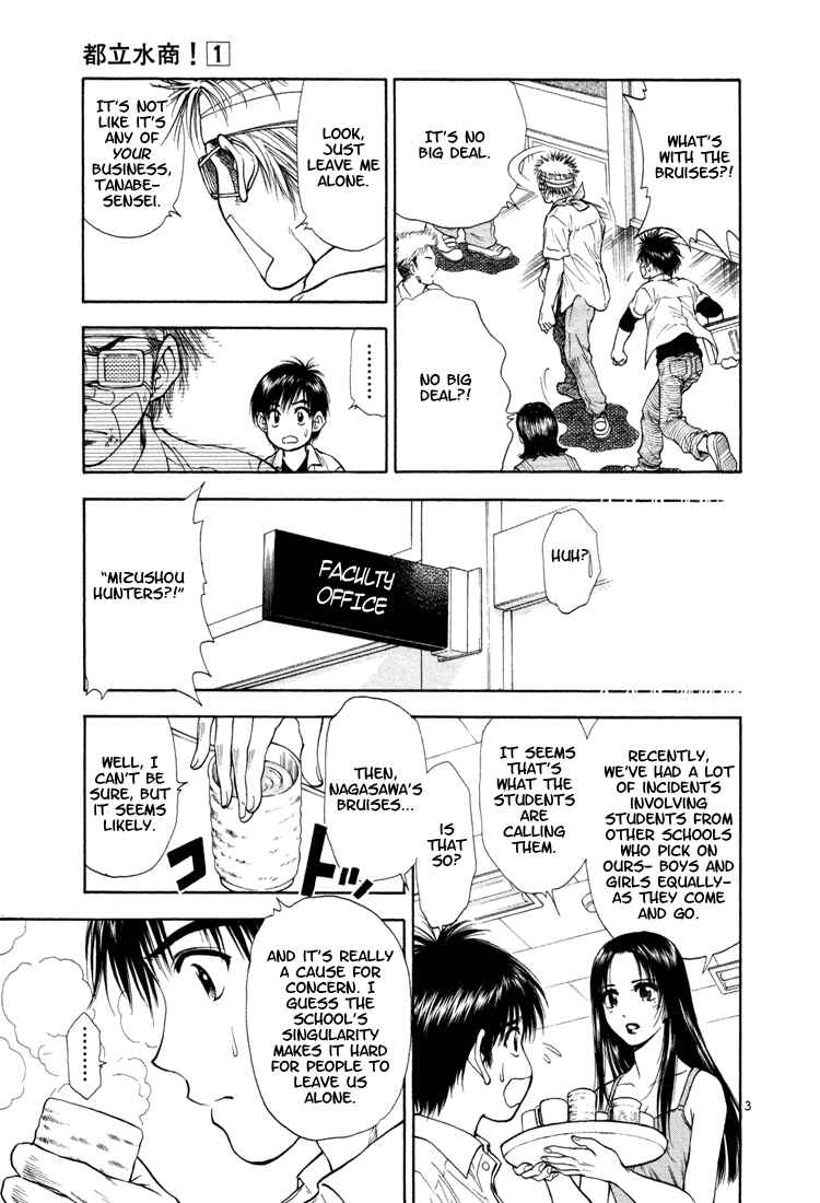 Page 3 Chapter 9 Toritsu Mizushou!