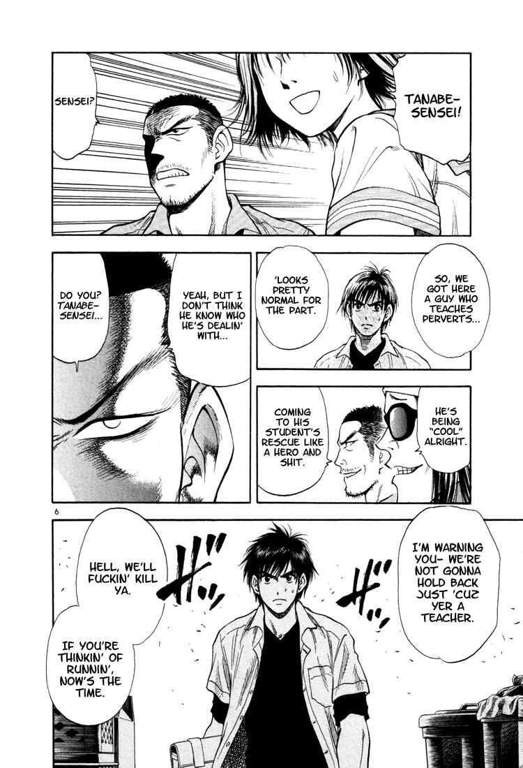 Page 6 Chapter 9 Toritsu Mizushou!