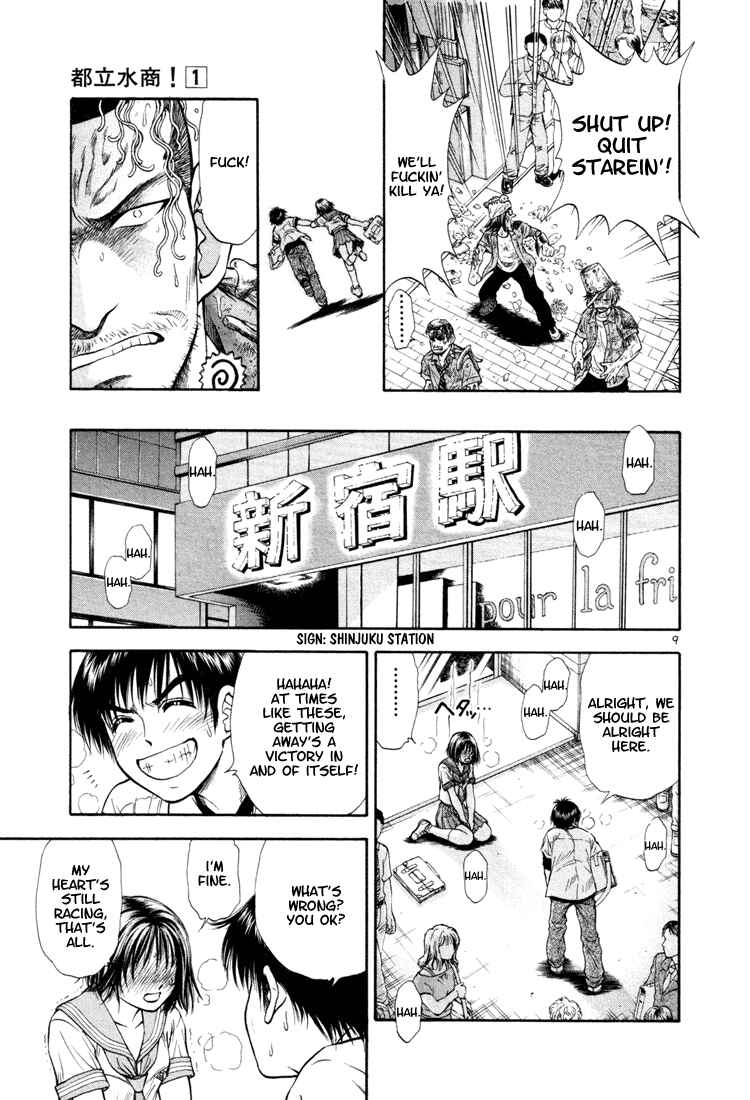 Page 9 Chapter 9 Toritsu Mizushou!