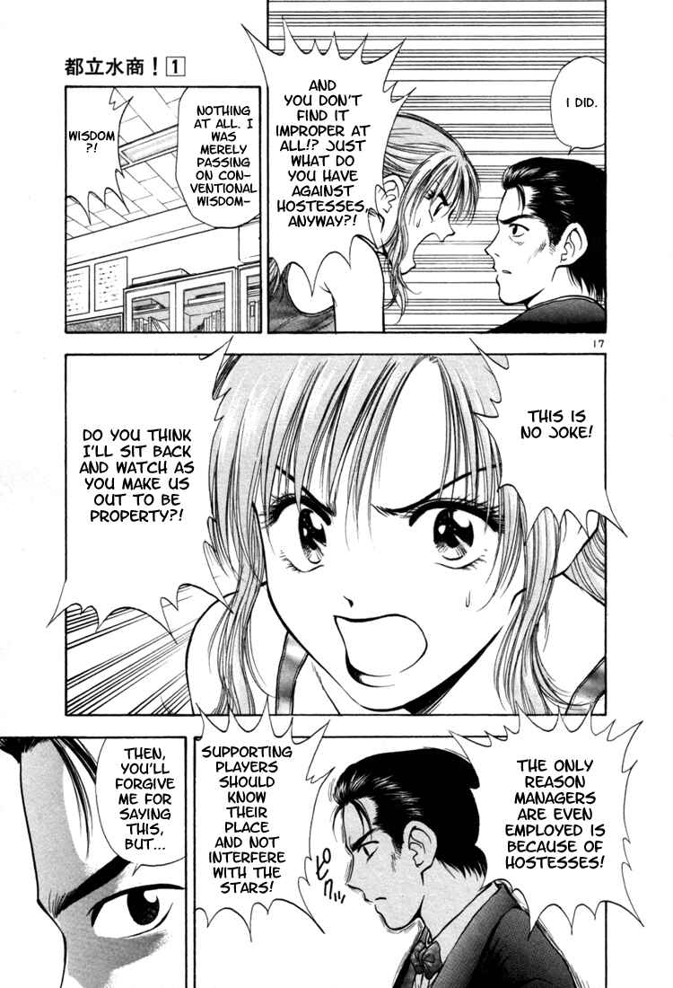 Page 17 Chapter 3 Toritsu Mizushou!