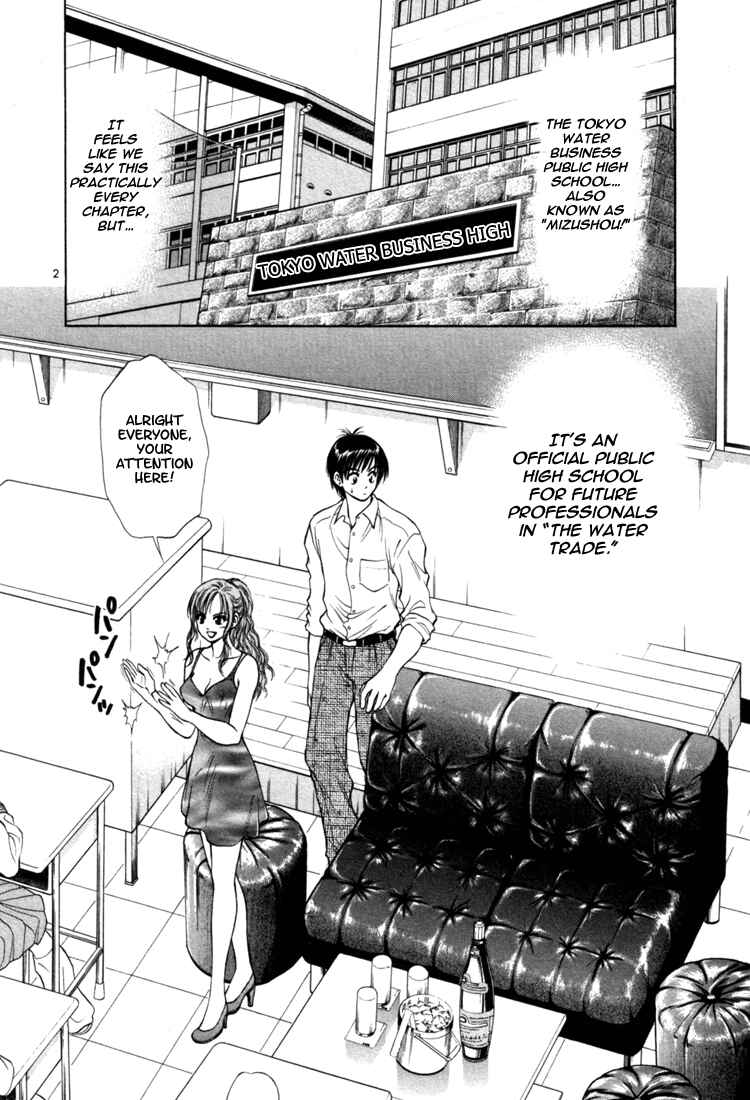 Page 2 Chapter 3 Toritsu Mizushou!