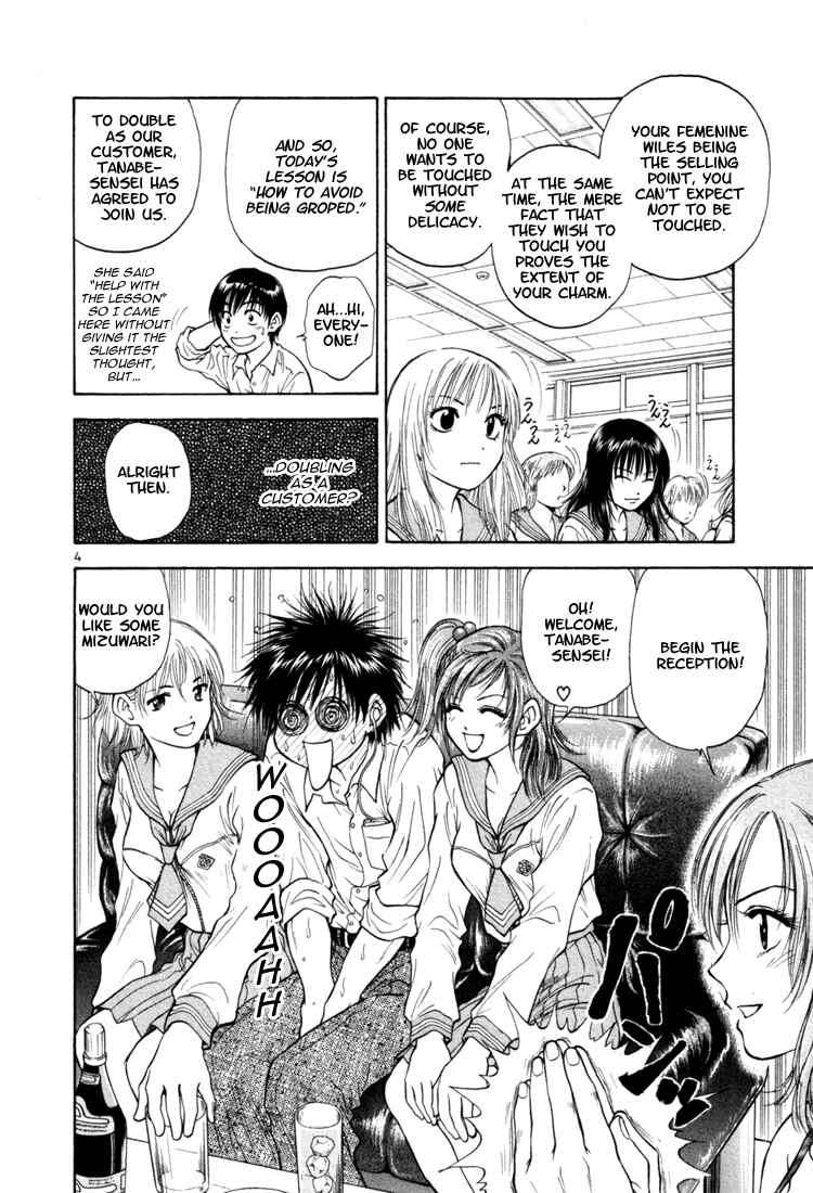 Page 4 Chapter 3 Toritsu Mizushou!