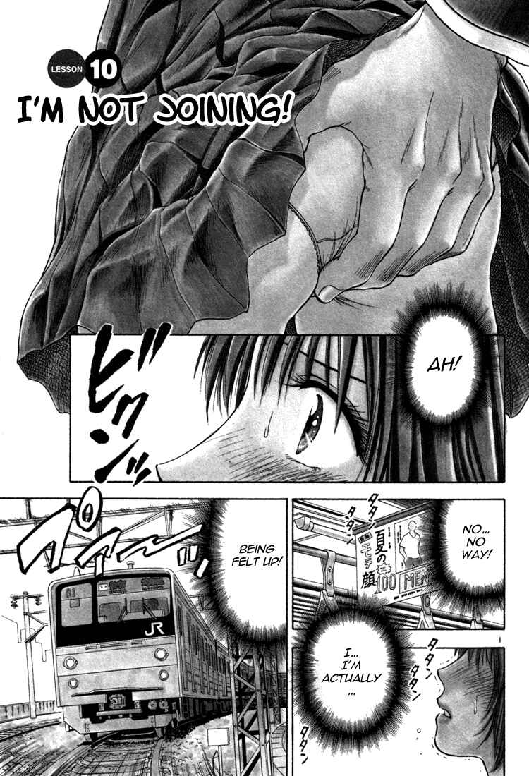 Page 1 Chapter 10 Toritsu Mizushou!
