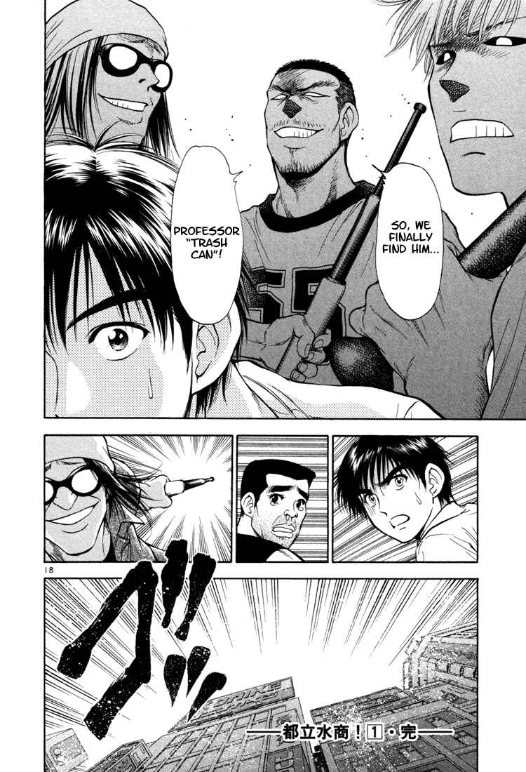 Page 17 Chapter 10 Toritsu Mizushou!