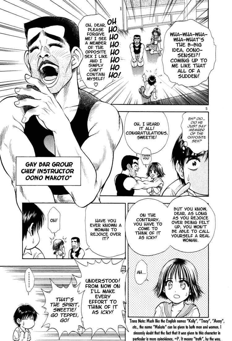 Page 5 Chapter 10 Toritsu Mizushou!
