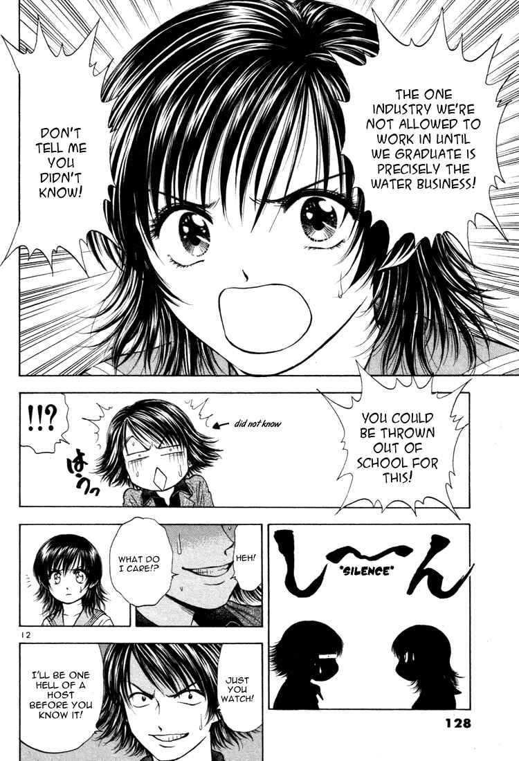 Page 12 Chapter 17 Toritsu Mizushou!