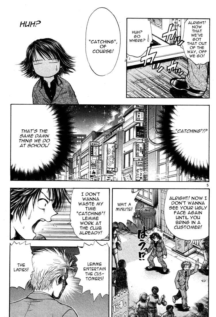 Page 5 Chapter 17 Toritsu Mizushou!