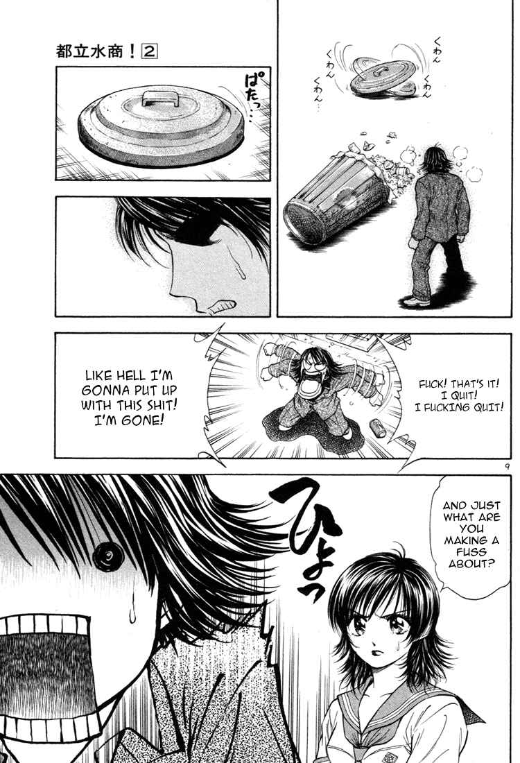 Page 9 Chapter 17 Toritsu Mizushou!