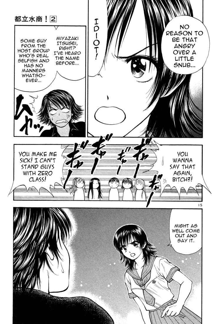 Page 15 Chapter 16 Toritsu Mizushou!