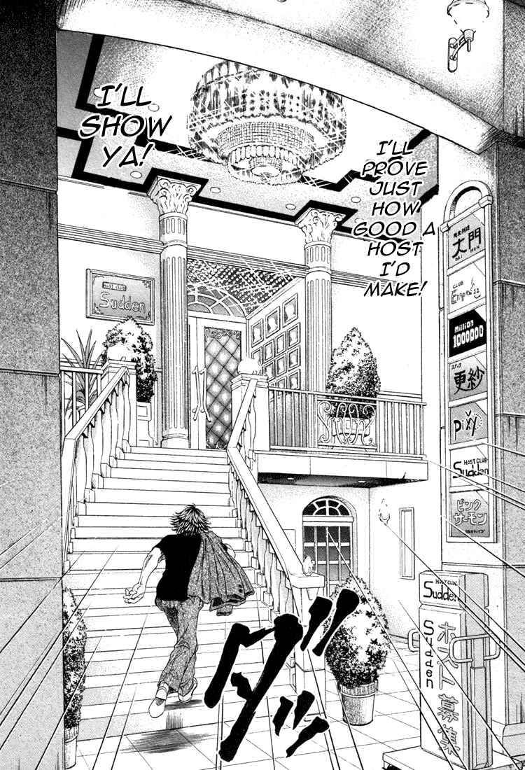 Page 18 Chapter 16 Toritsu Mizushou!