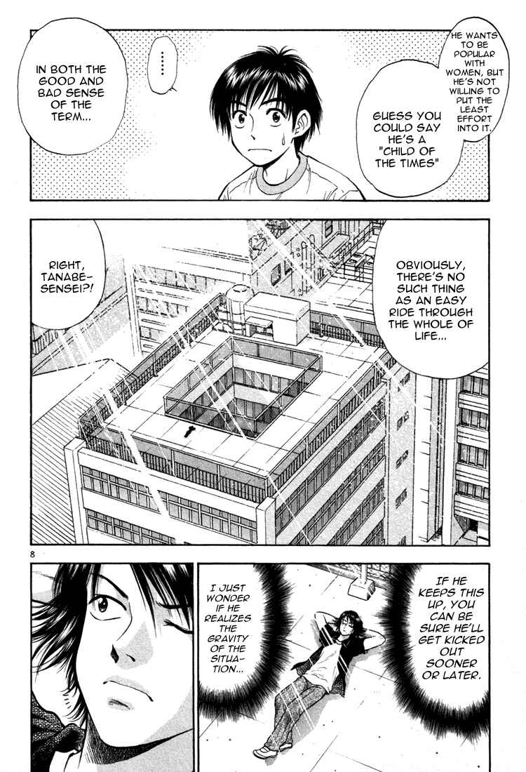 Page 8 Chapter 16 Toritsu Mizushou!