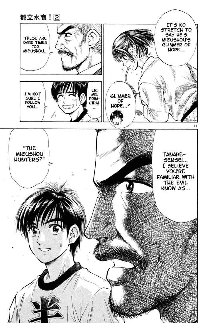 Page 11 Chapter 12 Toritsu Mizushou!
