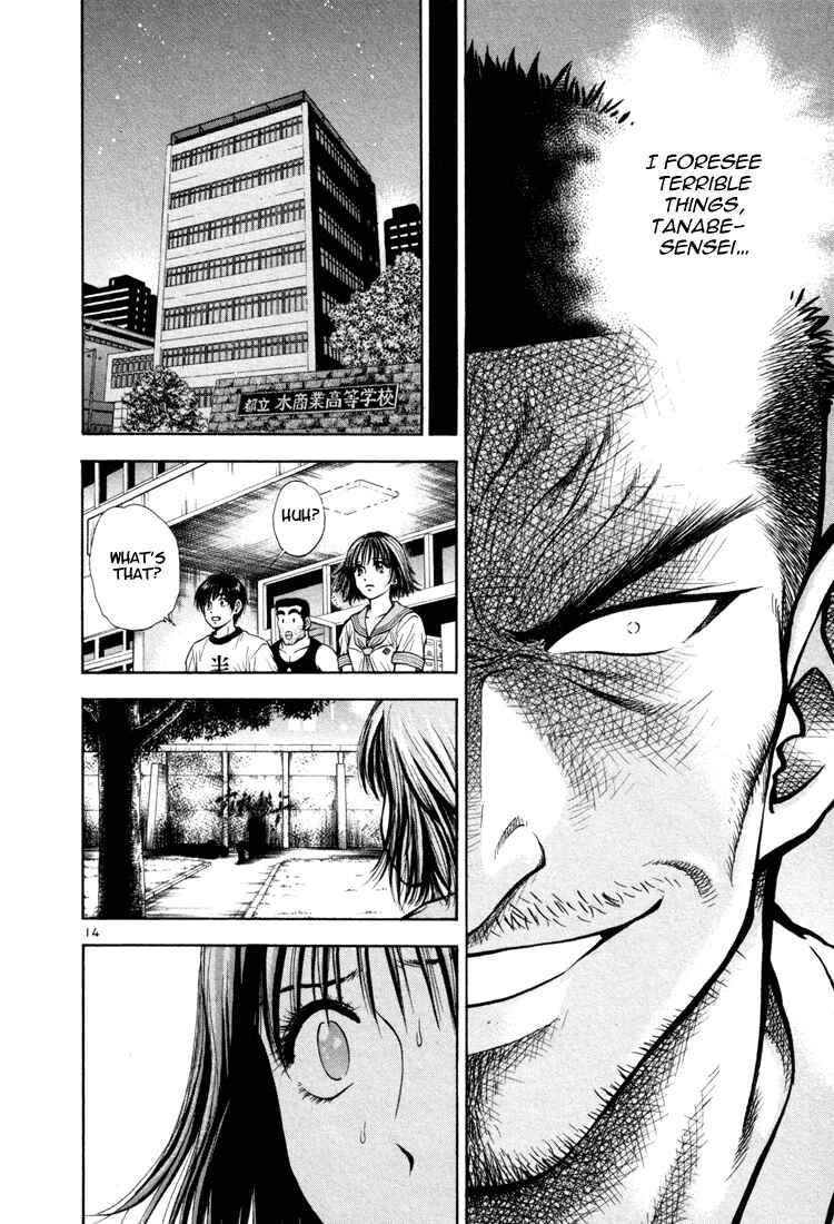 Page 14 Chapter 12 Toritsu Mizushou!