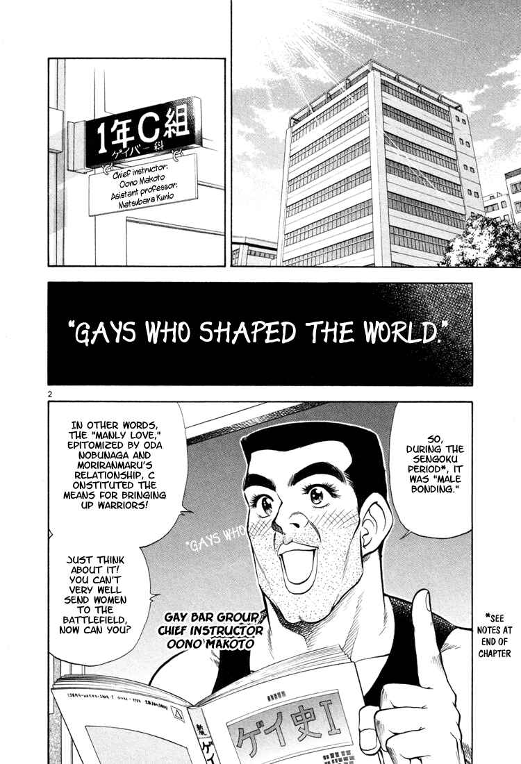 Page 2 Chapter 12 Toritsu Mizushou!