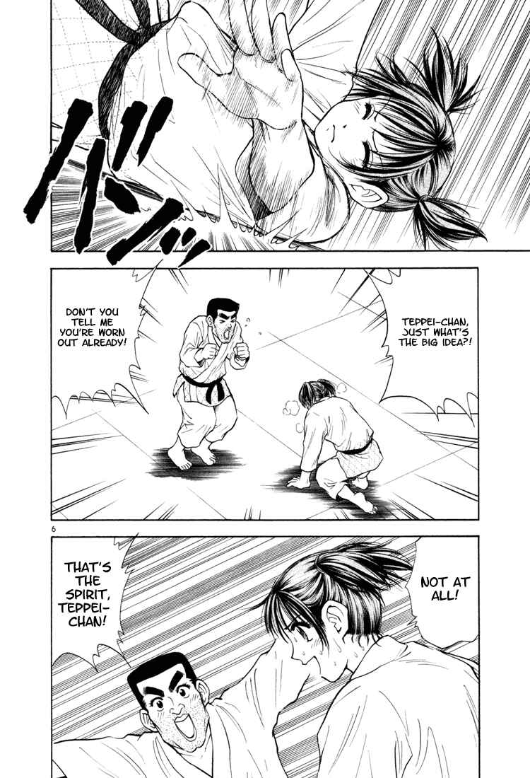 Page 6 Chapter 12 Toritsu Mizushou!
