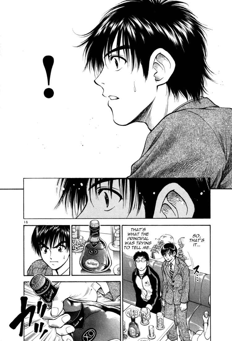 Page 15 Chapter 4 Toritsu Mizushou!