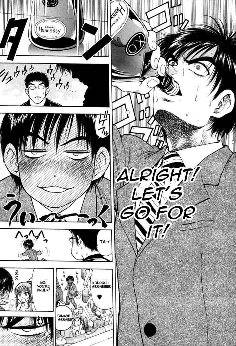 Page 16 Chapter 4 Toritsu Mizushou!
