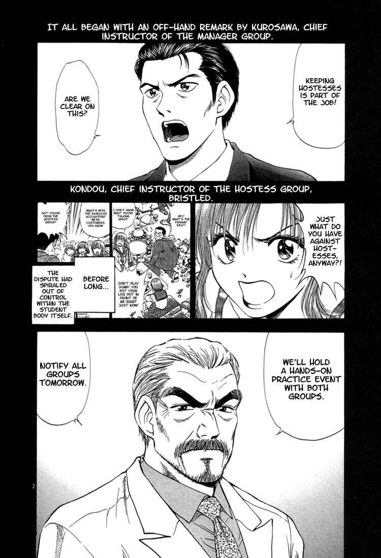 Page 2 Chapter 4 Toritsu Mizushou!