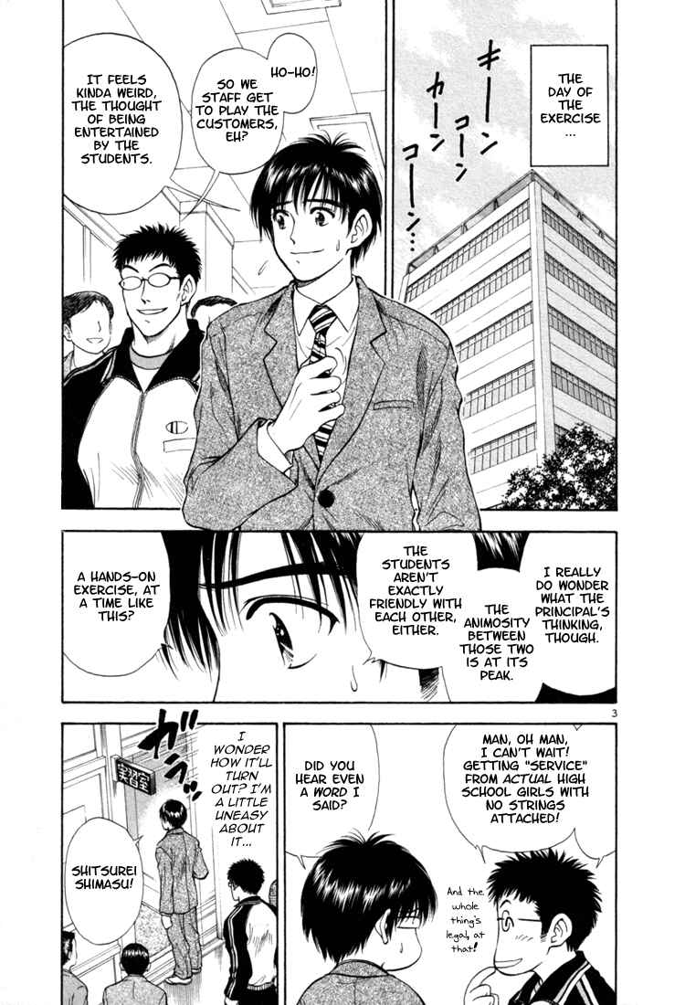 Page 3 Chapter 4 Toritsu Mizushou!