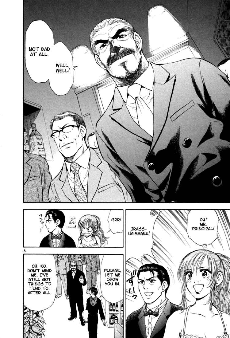 Page 7 Chapter 4 Toritsu Mizushou!