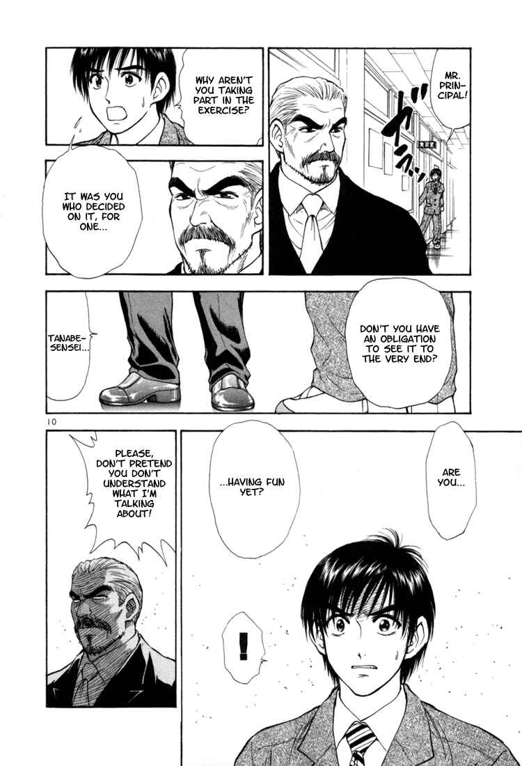 Page 9 Chapter 4 Toritsu Mizushou!
