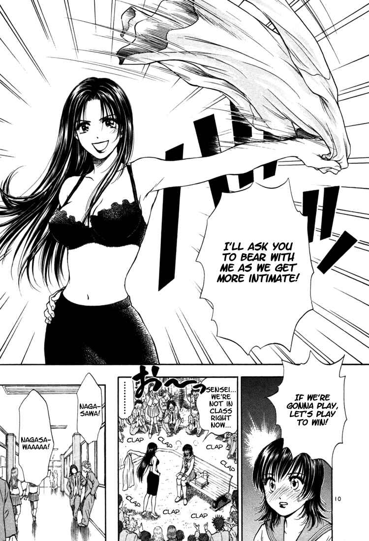 Page 10 Chapter 2 Toritsu Mizushou!