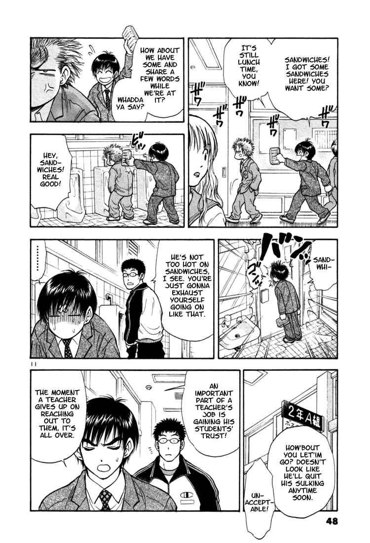 Page 11 Chapter 2 Toritsu Mizushou!